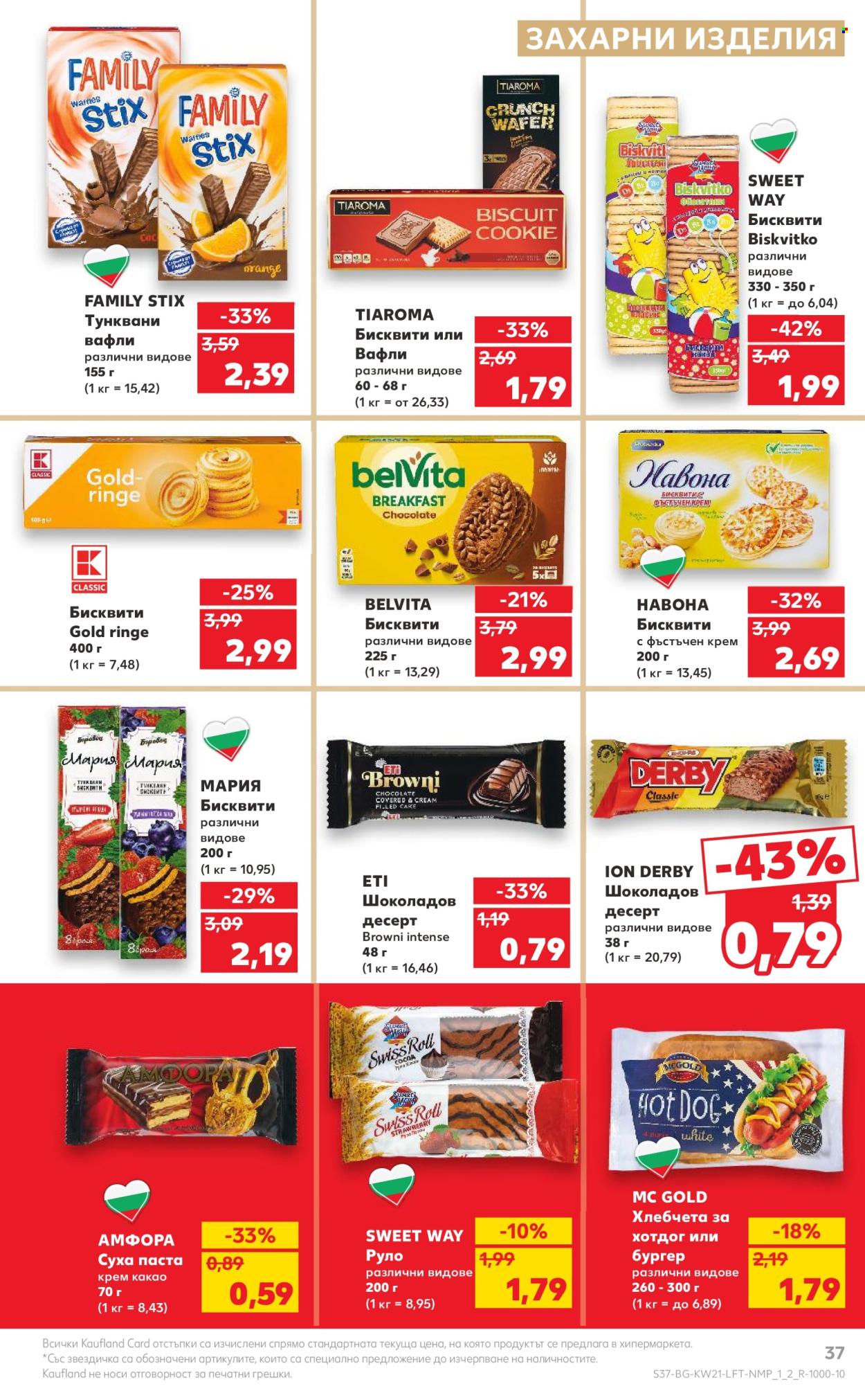 Брошура на Кауфланд - 20.05.2024 - 26.05.2024. Страница 37