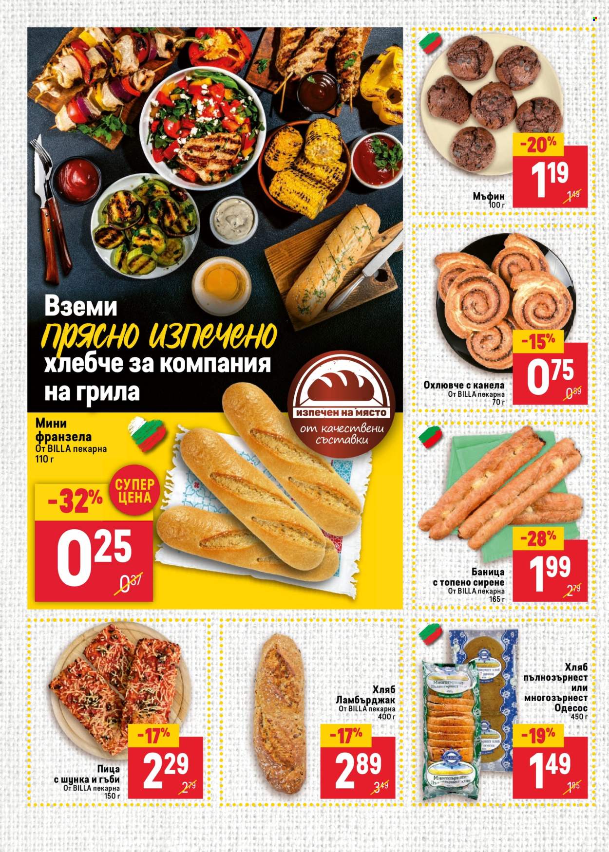 Брошура на BILLA - 23.05.2024 - 29.05.2024. Страница 16