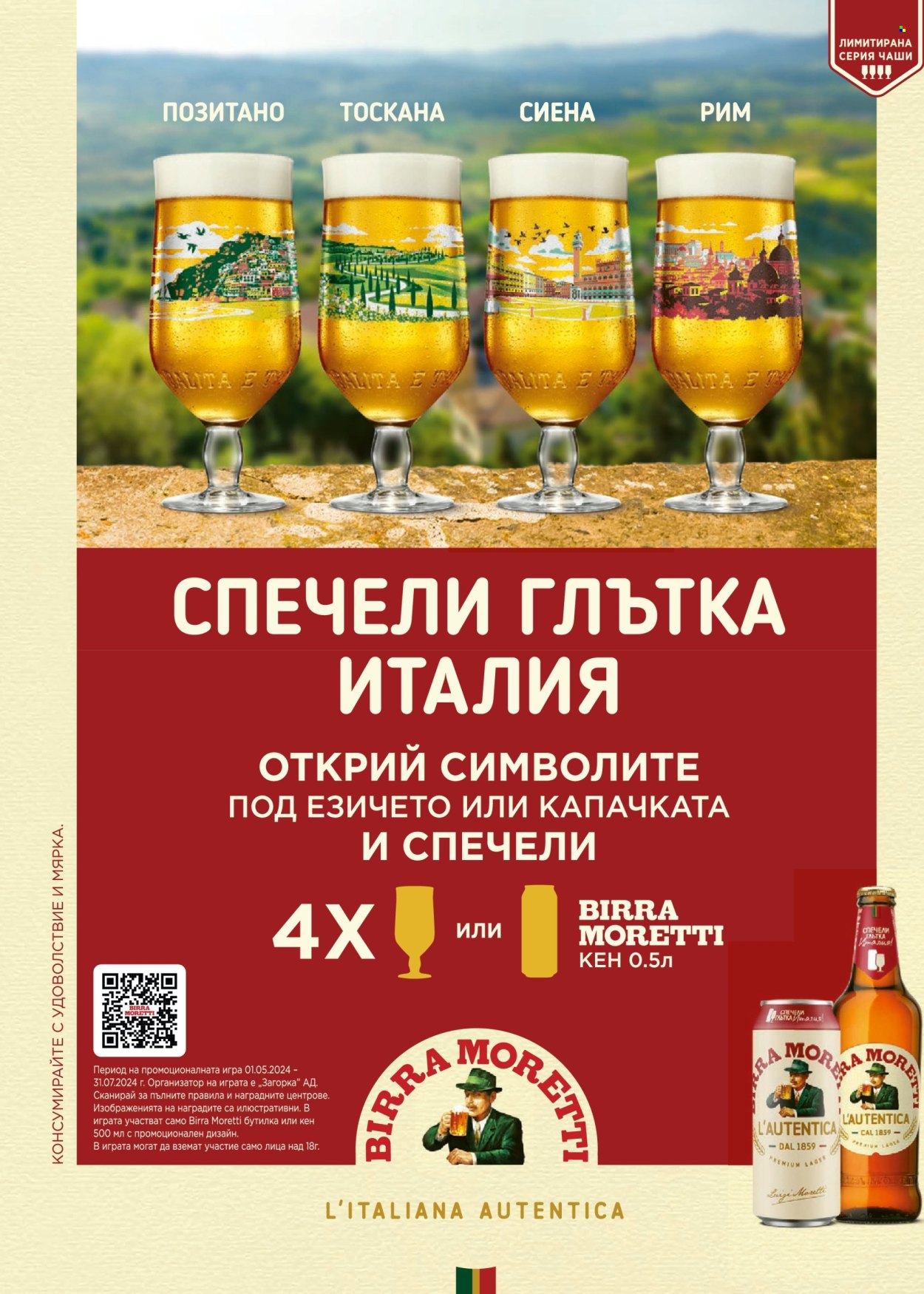 Брошура на BILLA - 23.05.2024 - 29.05.2024. Страница 29