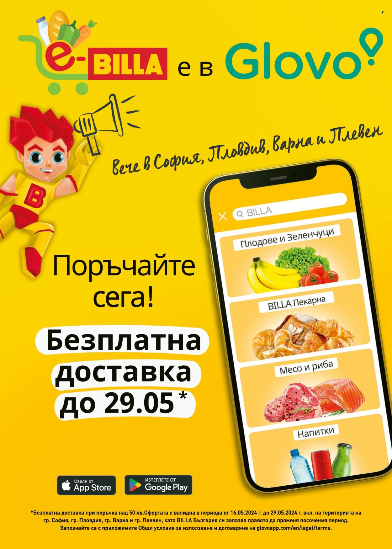 Брошура на BILLA - 23.05.2024 - 29.05.2024. Страница 36