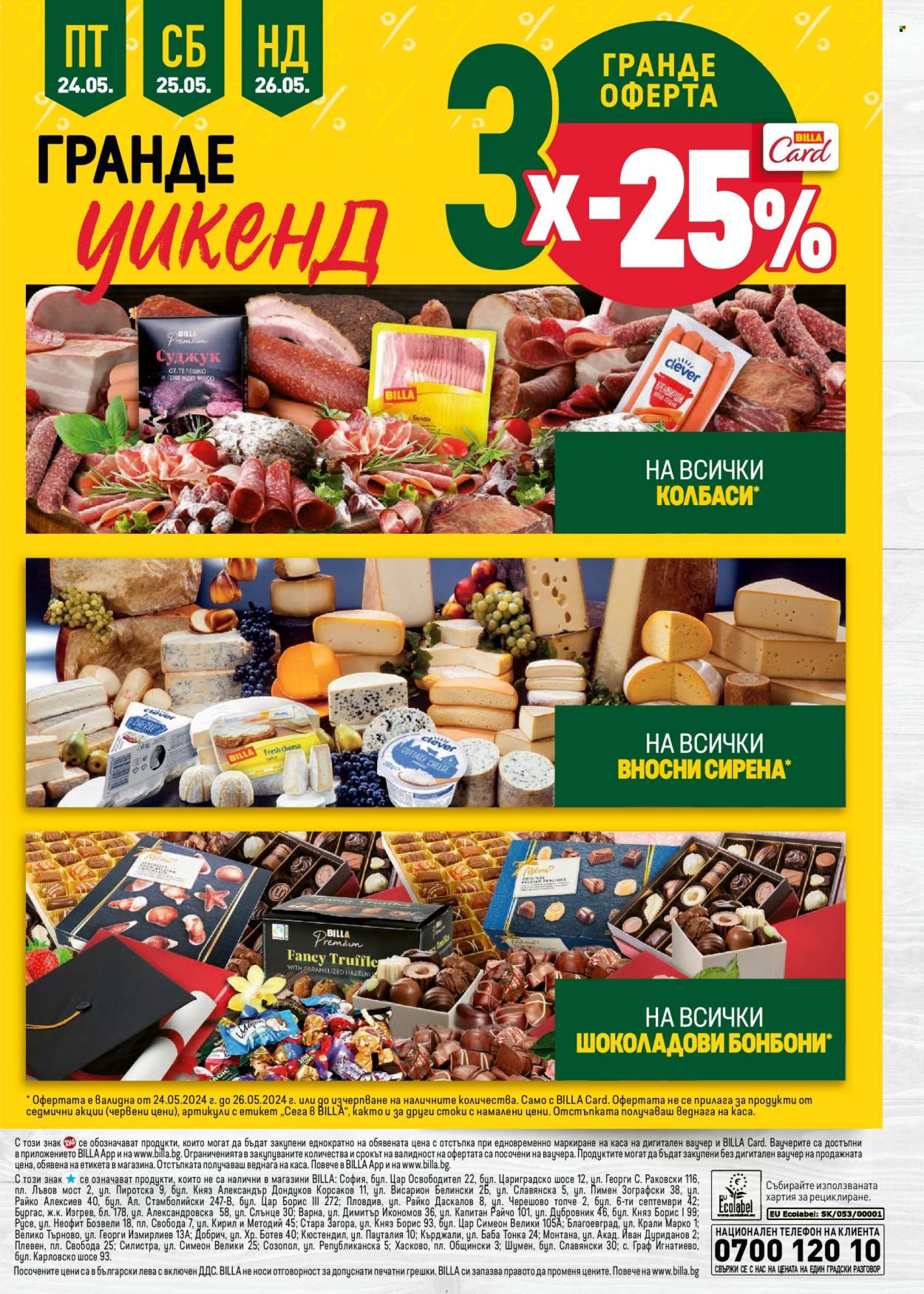 Брошура на BILLA - 23.05.2024 - 29.05.2024. Страница 41