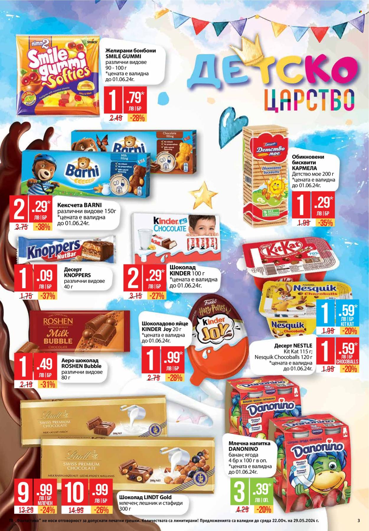 Брошура на Фантастико - 23.05.2024 - 29.05.2024. Страница 3