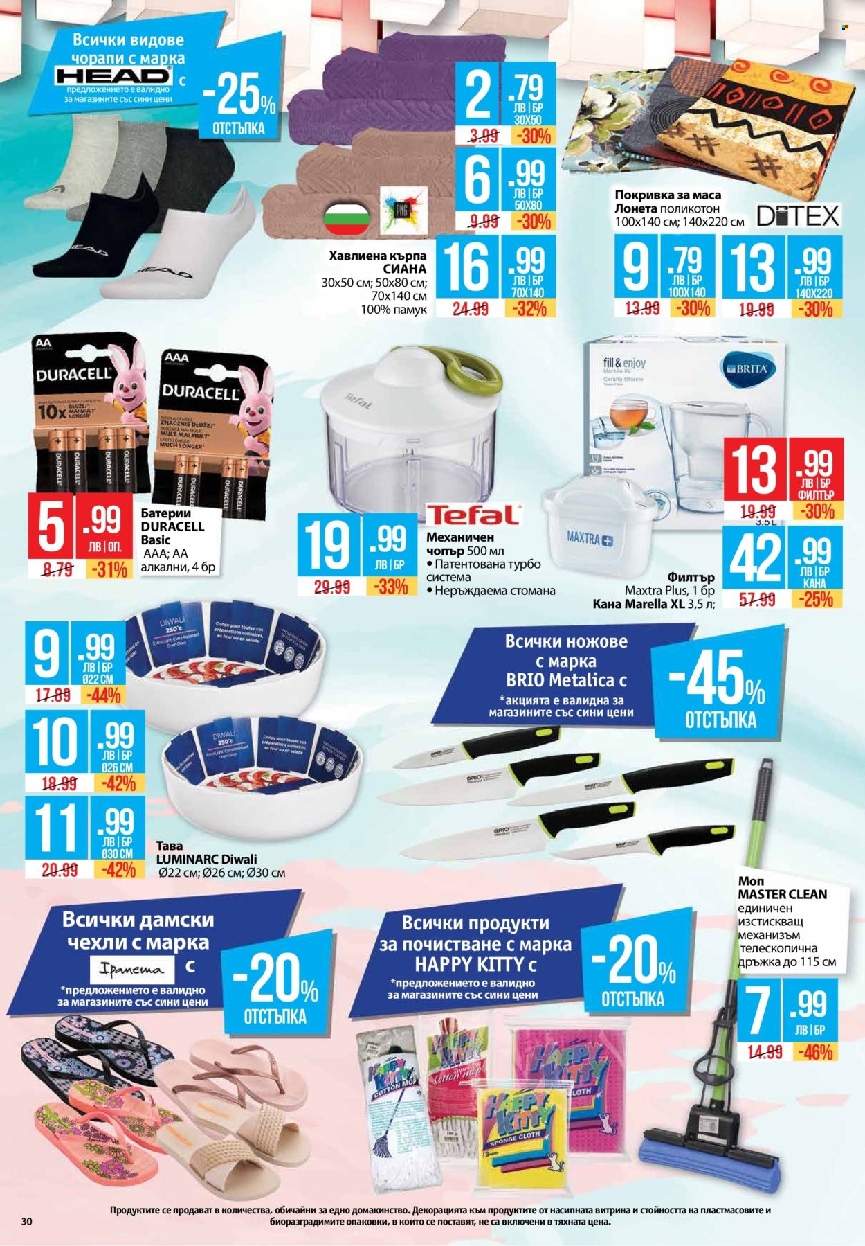 Брошура на Фантастико - 23.05.2024 - 29.05.2024. Страница 30