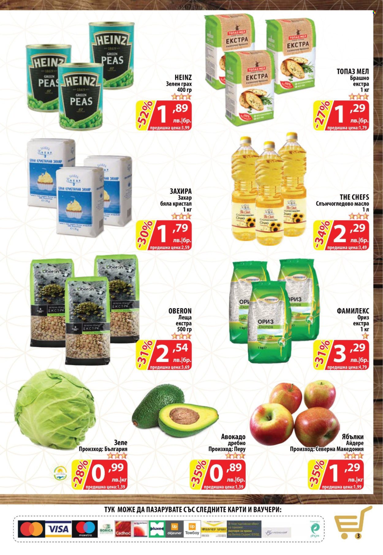 Брошура на CBA - 23.05.2024 - 29.05.2024. Страница 3