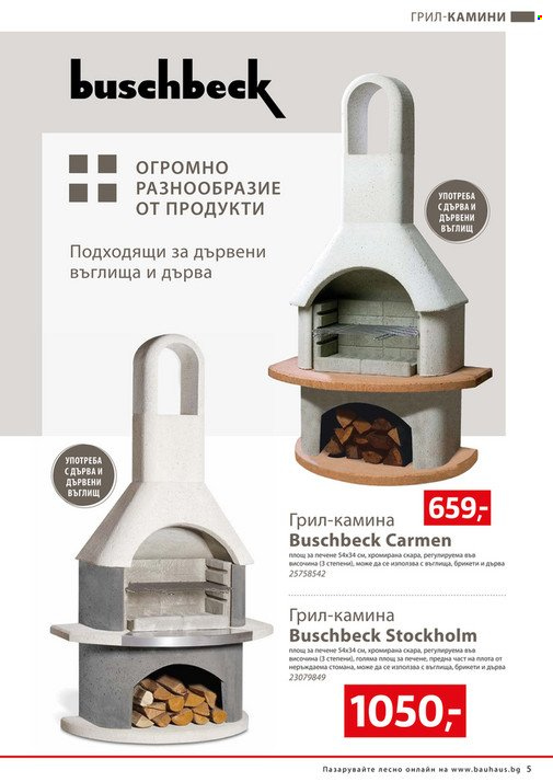 Брошура на BAUHAUS - 23.05.2024 - 30.06.2024. Страница 5