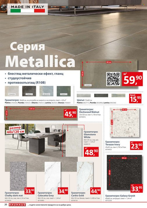 Брошура на BAUHAUS - 16.05.2024 - 29.05.2024. Страница 20