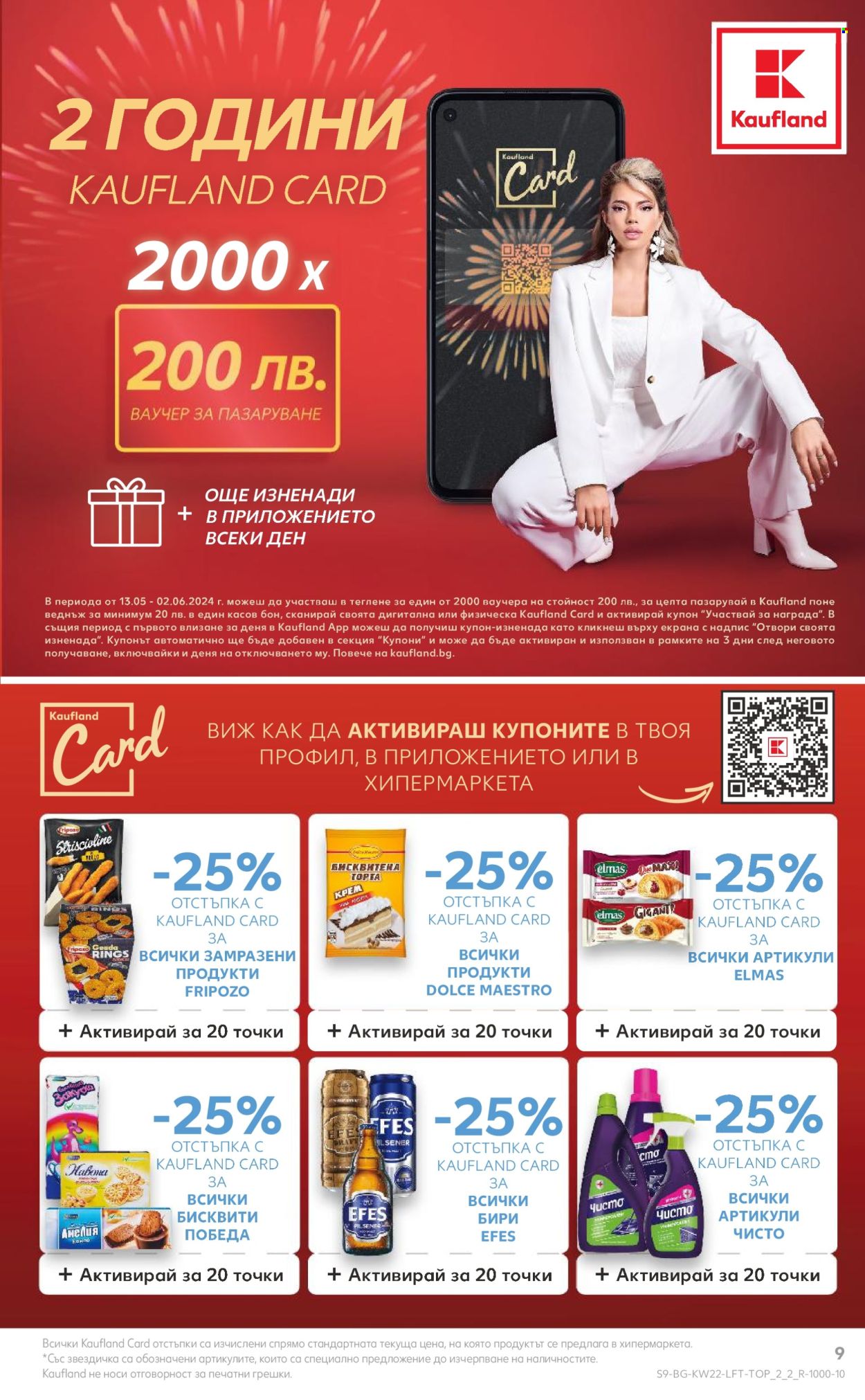 Брошура на Кауфланд - 27.05.2024 - 02.06.2024. Страница 9