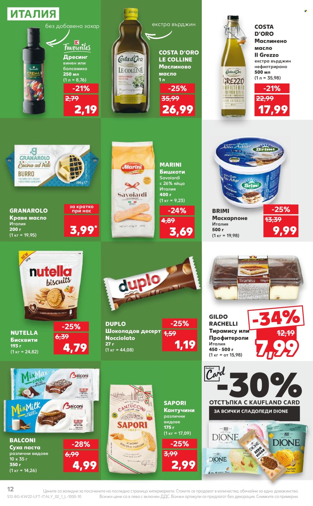 Брошура на Кауфланд - 27.05.2024 - 02.06.2024. Страница 12