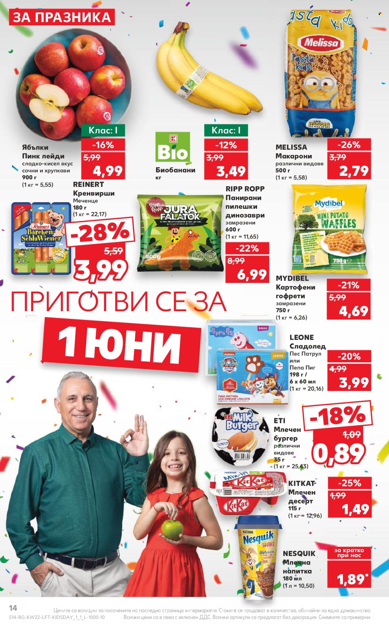 Брошура на Кауфланд - 27.05.2024 - 02.06.2024. Страница 14