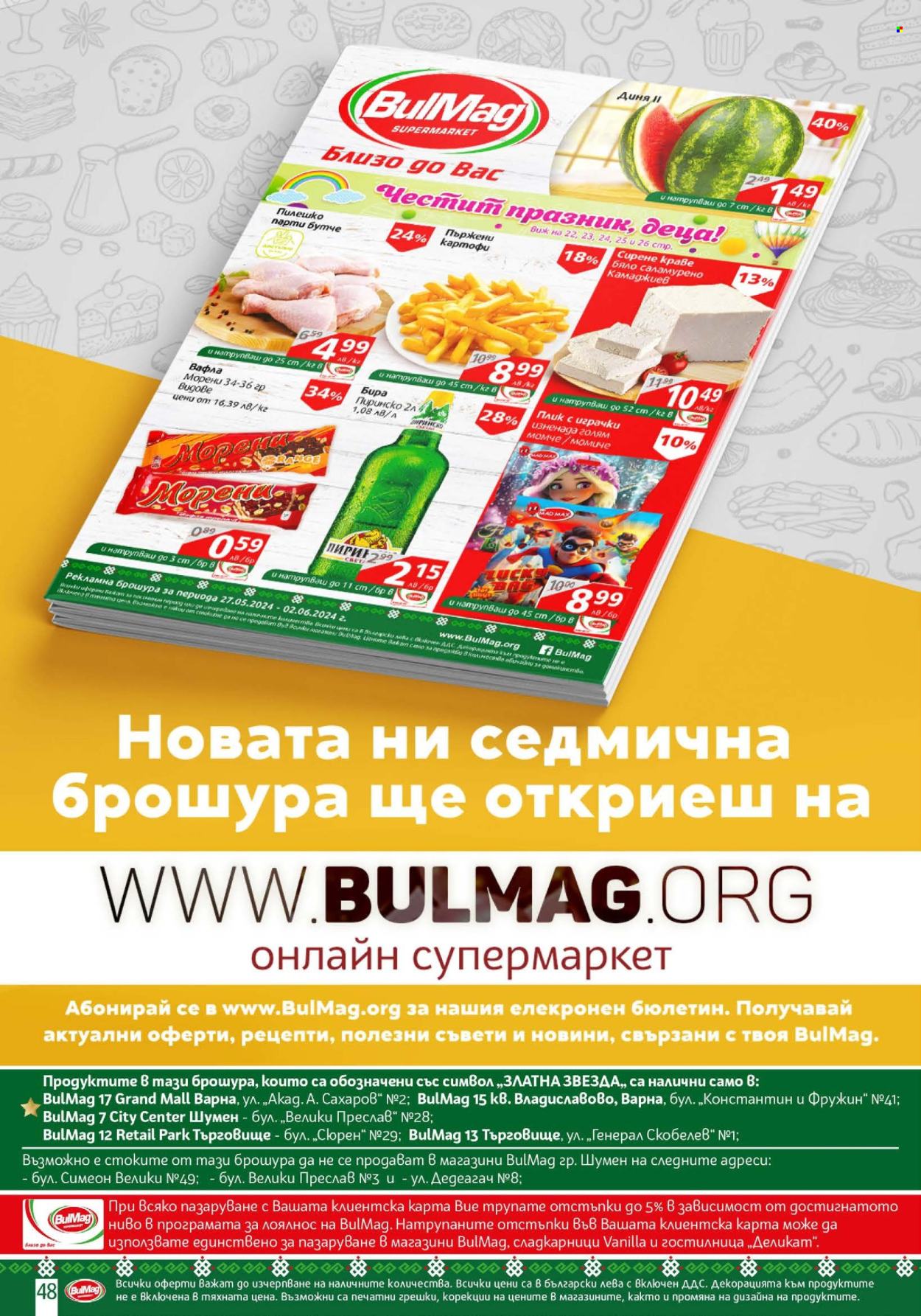 Брошура на BulMag - 27.05.2024 - 02.06.2024. Страница 48