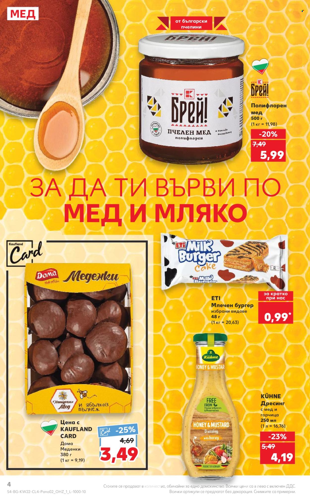 Брошура на Кауфланд - 27.05.2024 - 09.06.2024. Страница 4