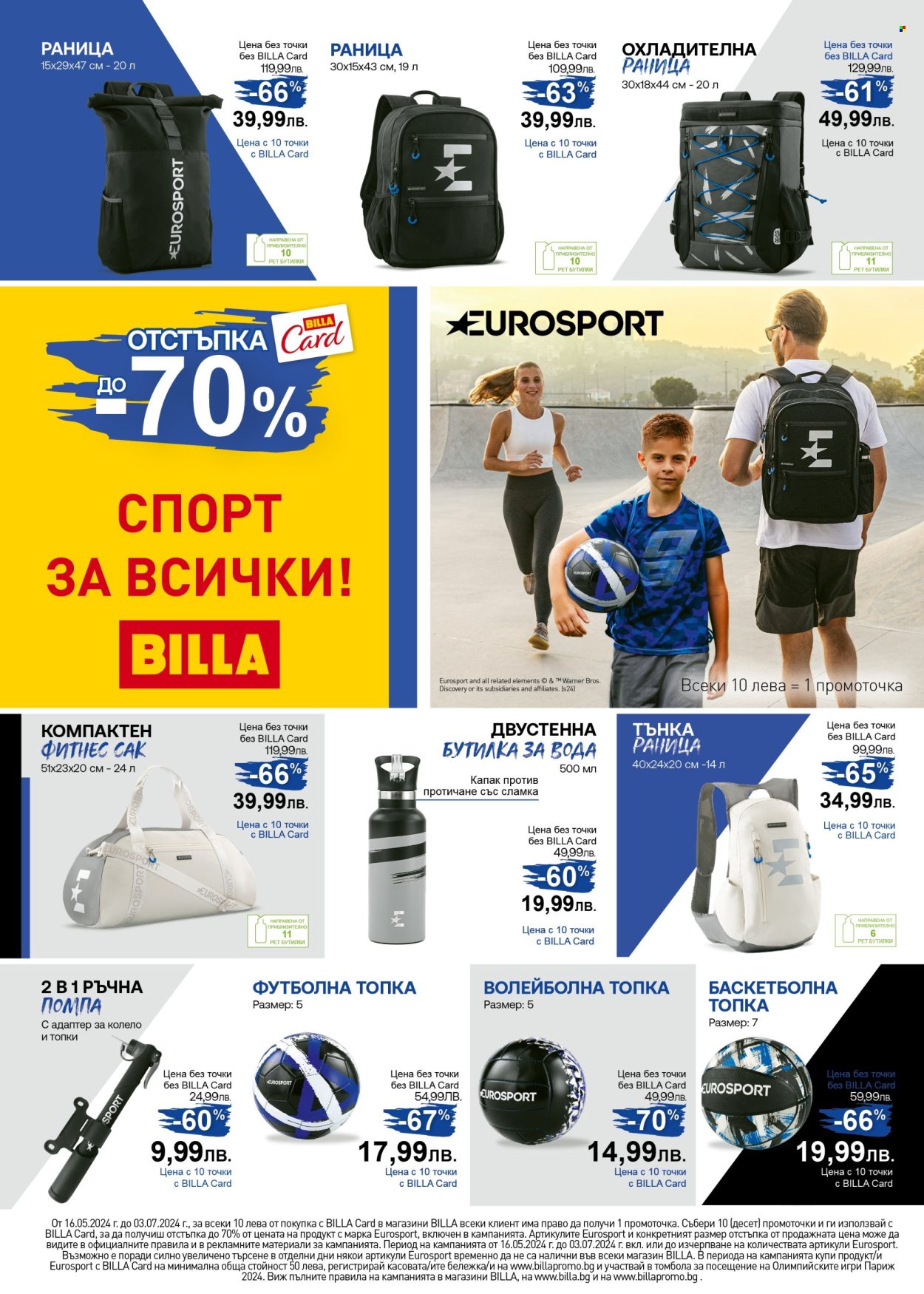 Брошура на BILLA - 30.05.2024 - 05.06.2024. Страница 32