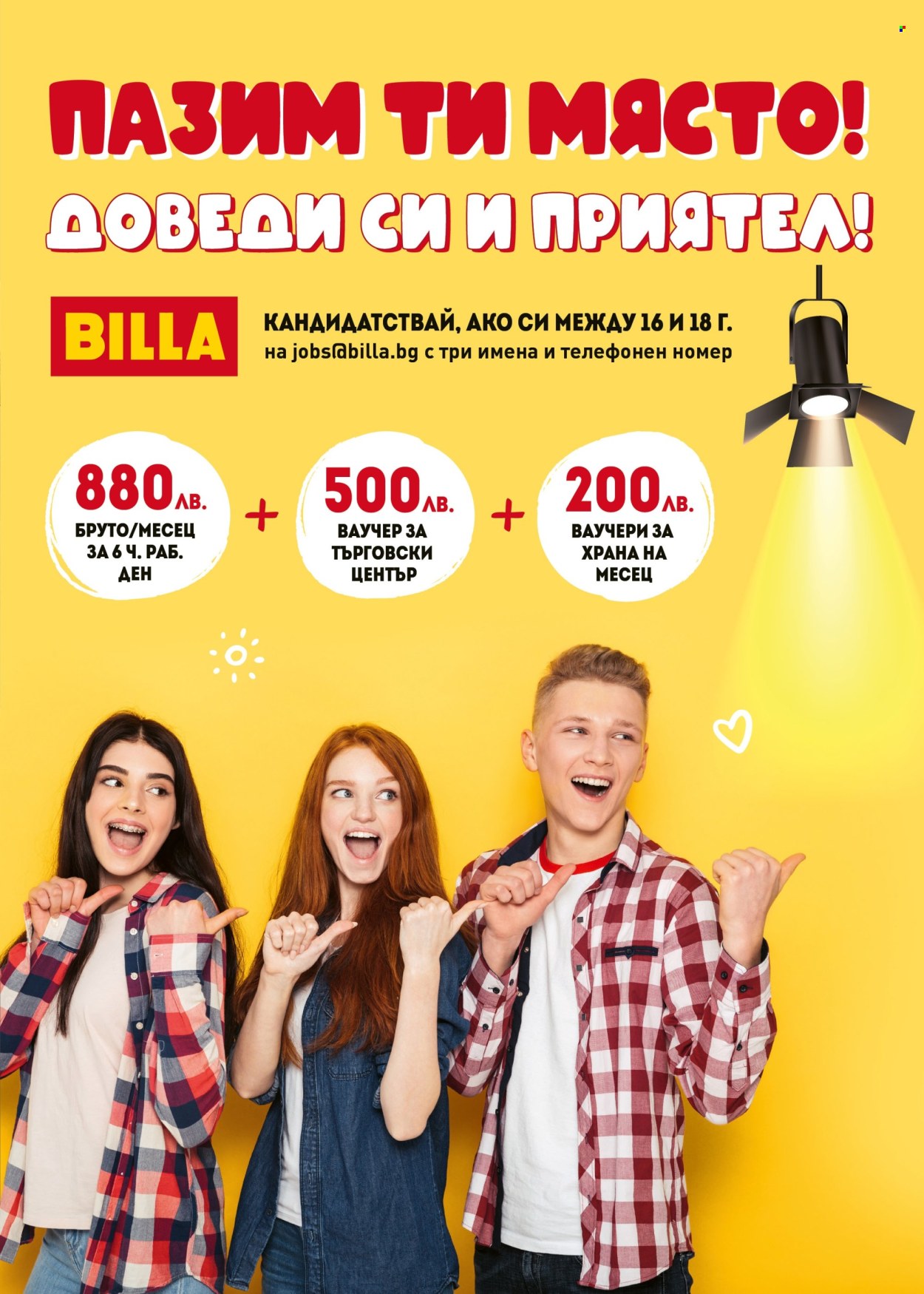 Брошура на BILLA - 30.05.2024 - 05.06.2024. Страница 33