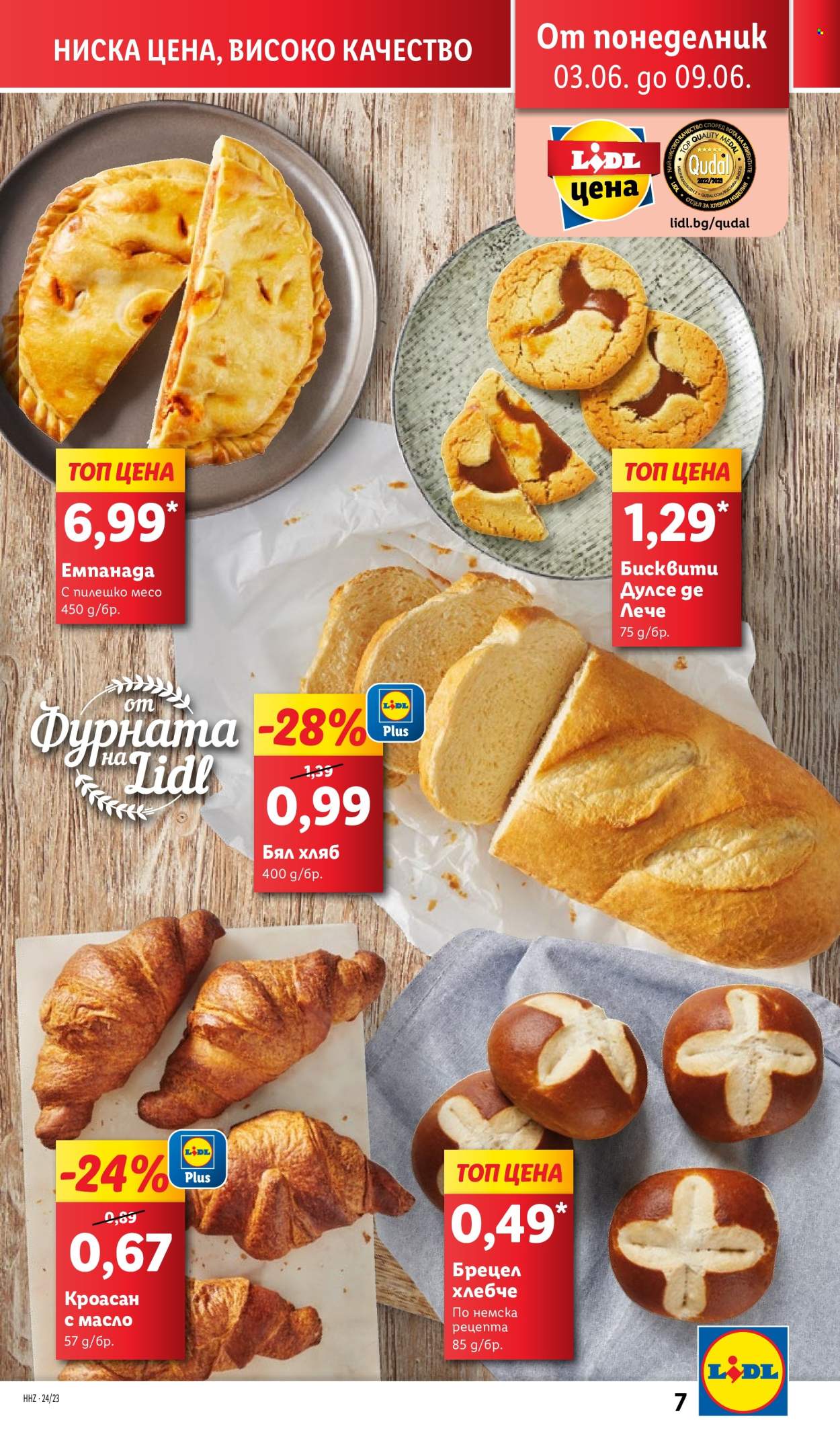 Брошура на Лидл - 03.06.2024 - 09.06.2024. Страница 7