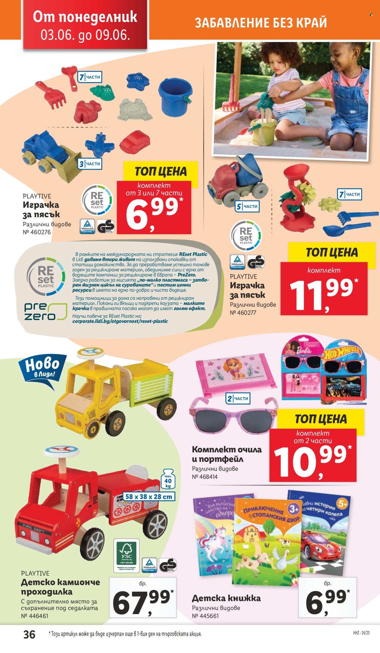 Брошура на Лидл - 03.06.2024 - 09.06.2024. Страница 36