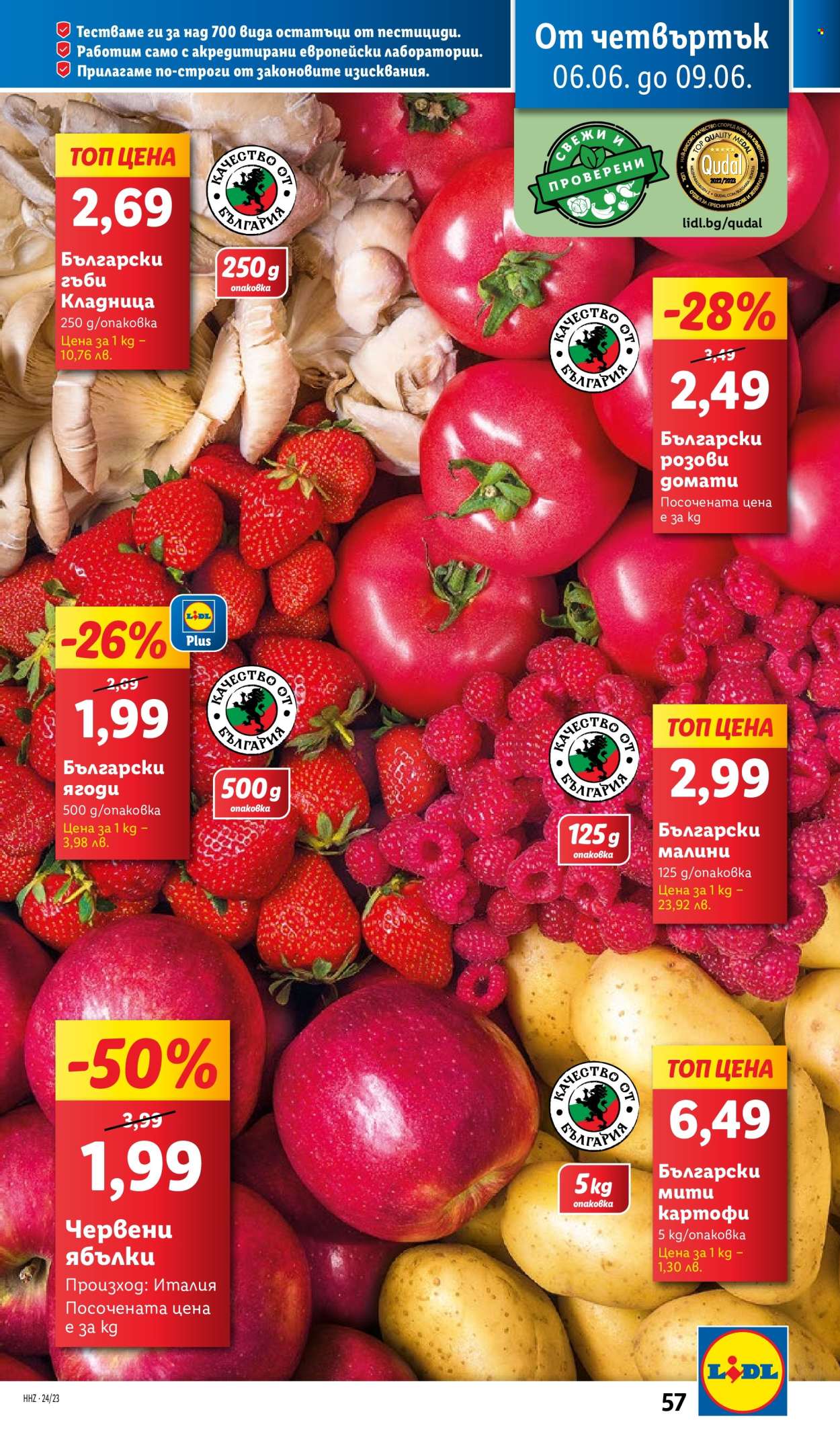 Брошура на Лидл - 03.06.2024 - 09.06.2024. Страница 57