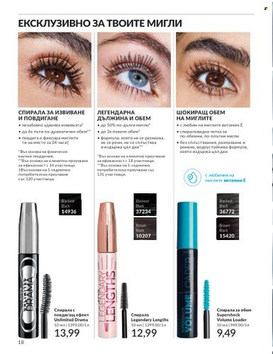 Брошура на Avon - 01.06.2024 - 30.06.2024. Страница 18