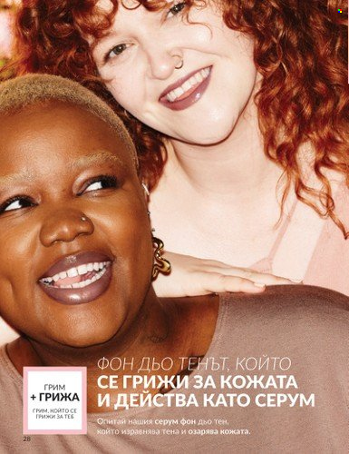 Брошура на Avon - 01.06.2024 - 30.06.2024. Страница 28