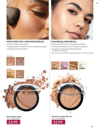 Брошура на Avon - 01.06.2024 - 30.06.2024. Страница 35