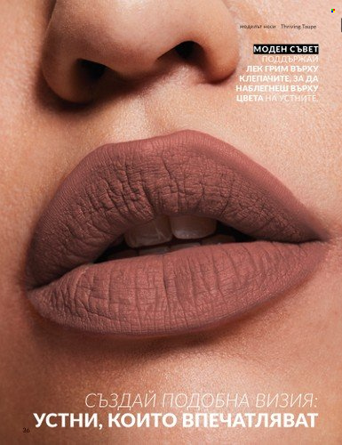 Брошура на Avon - 01.06.2024 - 30.06.2024. Страница 36