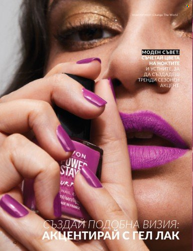 Брошура на Avon - 01.06.2024 - 30.06.2024. Страница 42