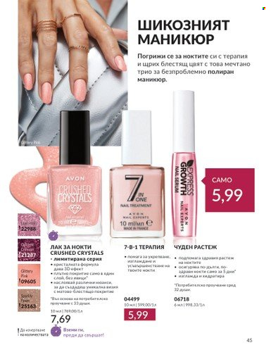 Брошура на Avon - 01.06.2024 - 30.06.2024. Страница 45