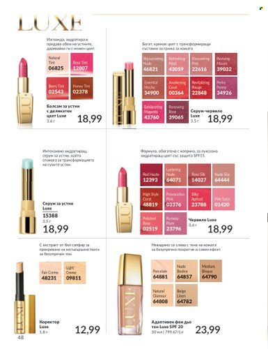 Брошура на Avon - 01.06.2024 - 30.06.2024. Страница 48