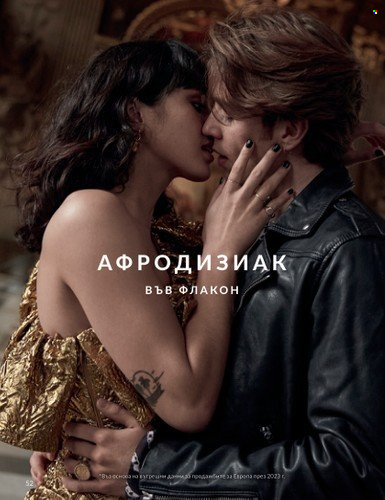 Брошура на Avon - 01.06.2024 - 30.06.2024. Страница 52