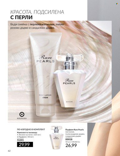 Брошура на Avon - 01.06.2024 - 30.06.2024. Страница 62