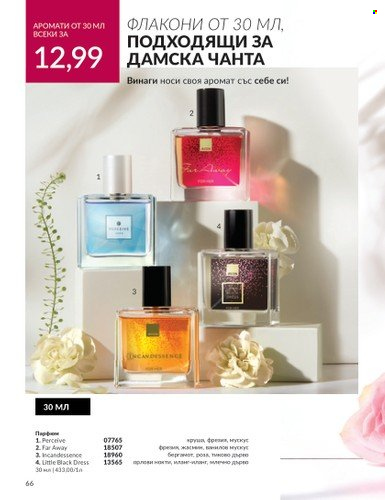 Брошура на Avon - 01.06.2024 - 30.06.2024. Страница 66