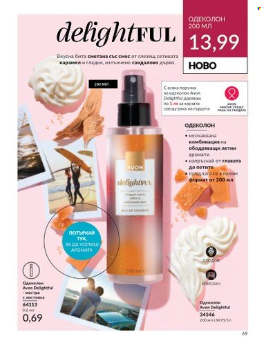 Брошура на Avon - 01.06.2024 - 30.06.2024. Страница 69