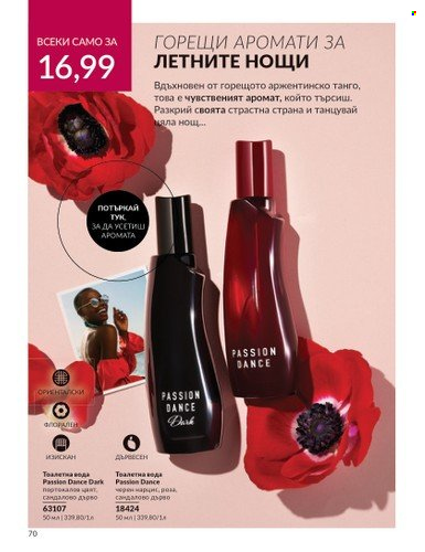 Брошура на Avon - 01.06.2024 - 30.06.2024. Страница 70