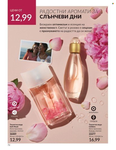 Брошура на Avon - 01.06.2024 - 30.06.2024. Страница 72