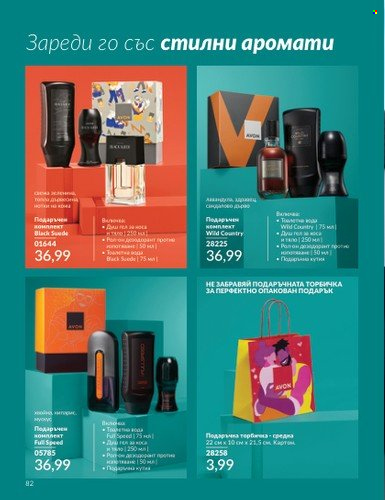 Брошура на Avon - 01.06.2024 - 30.06.2024. Страница 82
