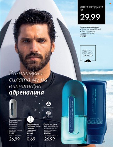 Брошура на Avon - 01.06.2024 - 30.06.2024. Страница 83