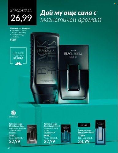 Брошура на Avon - 01.06.2024 - 30.06.2024. Страница 84
