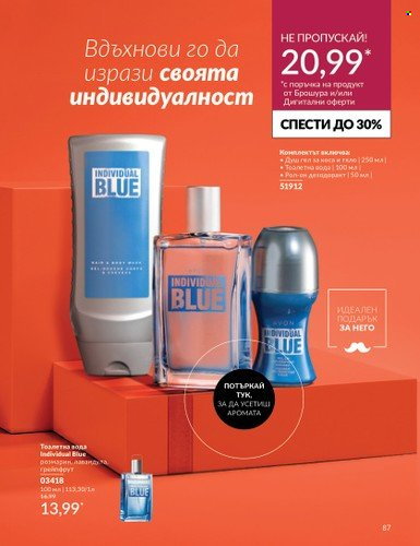 Брошура на Avon - 01.06.2024 - 30.06.2024. Страница 87