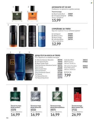 Брошура на Avon - 01.06.2024 - 30.06.2024. Страница 90