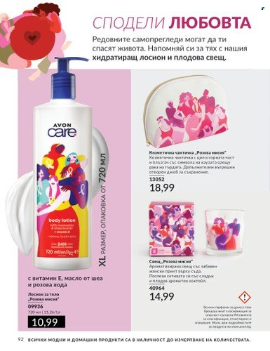 Брошура на Avon - 01.06.2024 - 30.06.2024. Страница 92