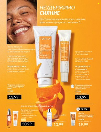 Брошура на Avon - 01.06.2024 - 30.06.2024. Страница 102