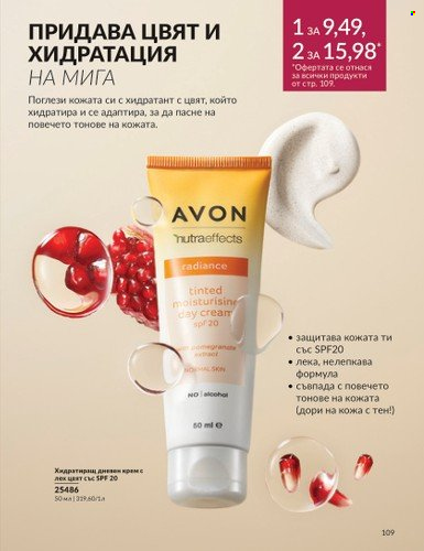 Брошура на Avon - 01.06.2024 - 30.06.2024. Страница 109