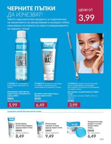 Брошура на Avon - 01.06.2024 - 30.06.2024. Страница 113