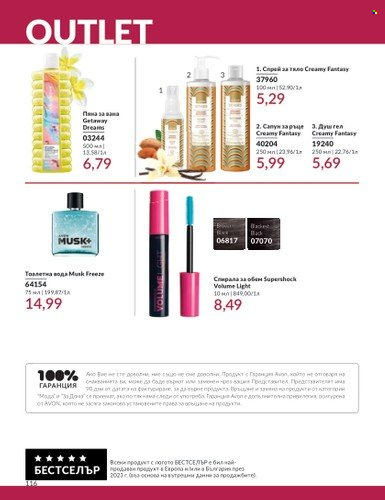 Брошура на Avon - 01.06.2024 - 30.06.2024. Страница 116