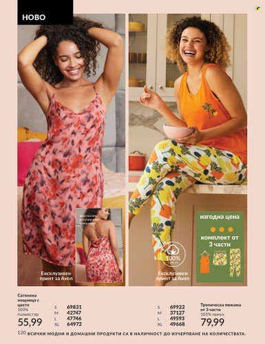 Брошура на Avon - 01.06.2024 - 30.06.2024. Страница 120