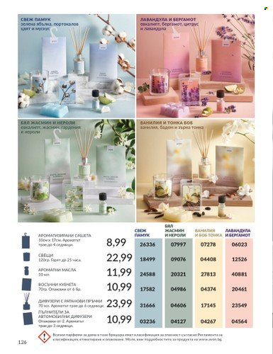 Брошура на Avon - 01.06.2024 - 30.06.2024. Страница 126