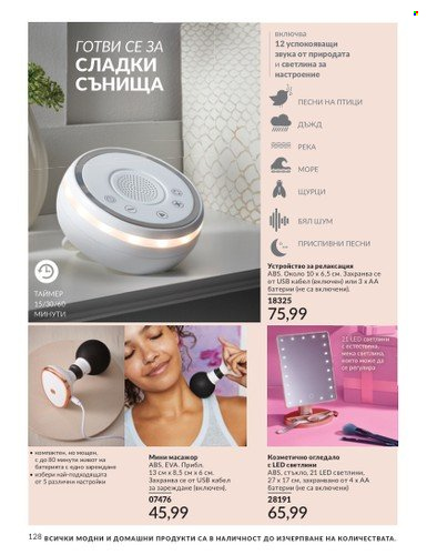 Брошура на Avon - 01.06.2024 - 30.06.2024. Страница 128