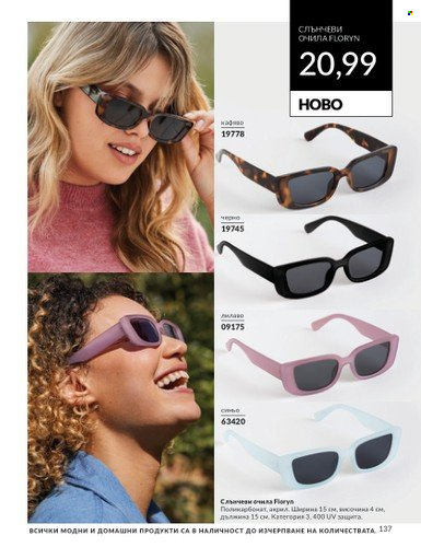 Брошура на Avon - 01.06.2024 - 30.06.2024. Страница 137