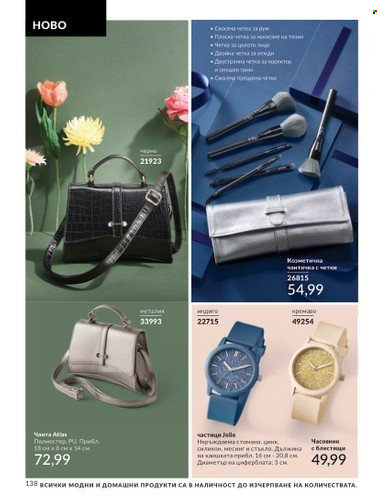 Брошура на Avon - 01.06.2024 - 30.06.2024. Страница 138