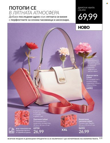 Брошура на Avon - 01.06.2024 - 30.06.2024. Страница 139