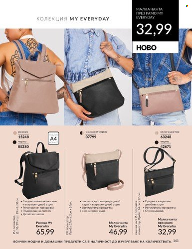 Брошура на Avon - 01.06.2024 - 30.06.2024. Страница 141